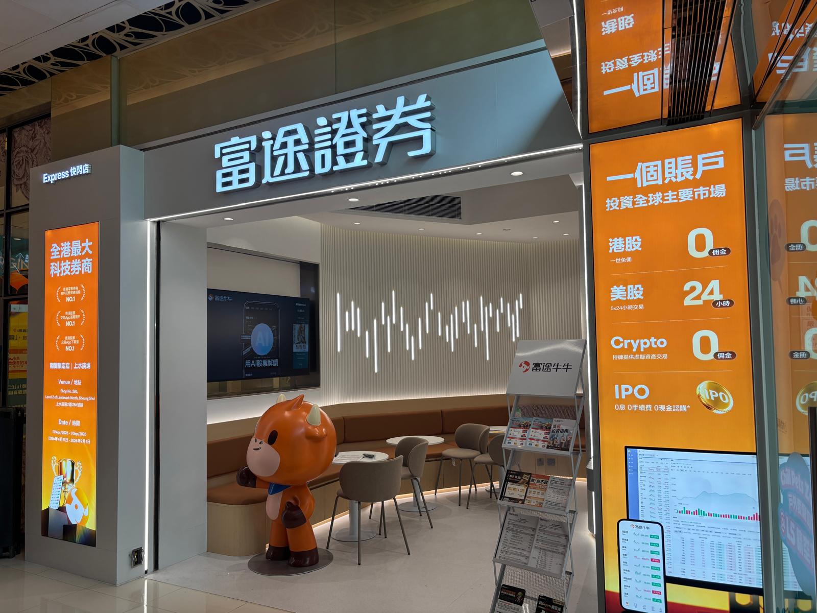 店舖裝修工程